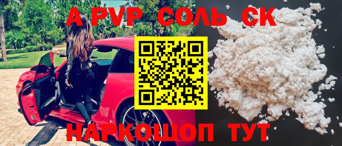 МЕТАДОН  Вход с VPN  Гашиш  Наркошоп  Советский  Alpha-PVP СОЛЬ кристаллы  МЕФ   МАРИХУАНА  Cocaine 