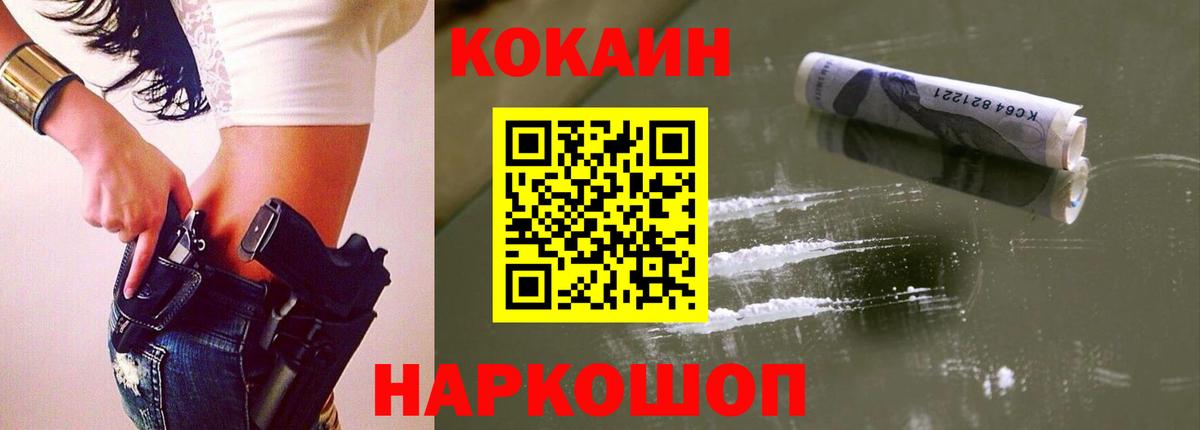 Cocaine 99% Советский