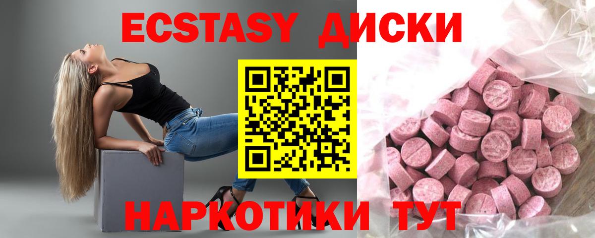 Советский  это состав  Вход с VPN  ЭКСТАЗИ Cube 