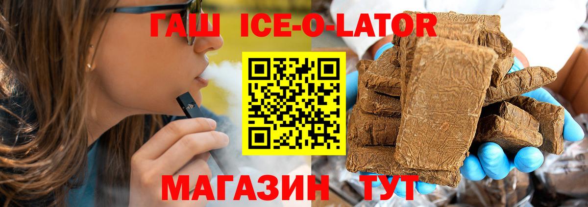 ГАШ VHQ  ГАШИШ хэш  Вход с VPN  Советский 