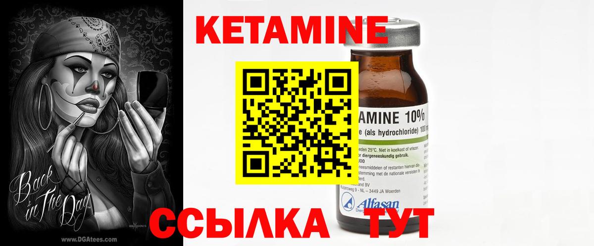 КЕТАМИН VHQ  Вход с VPN  Советский 