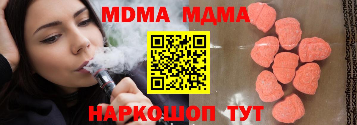 MDMA VHQ  Вход с VPN  МДМА  Советский 