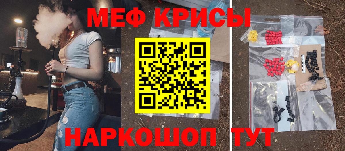 МЕФ  Советский