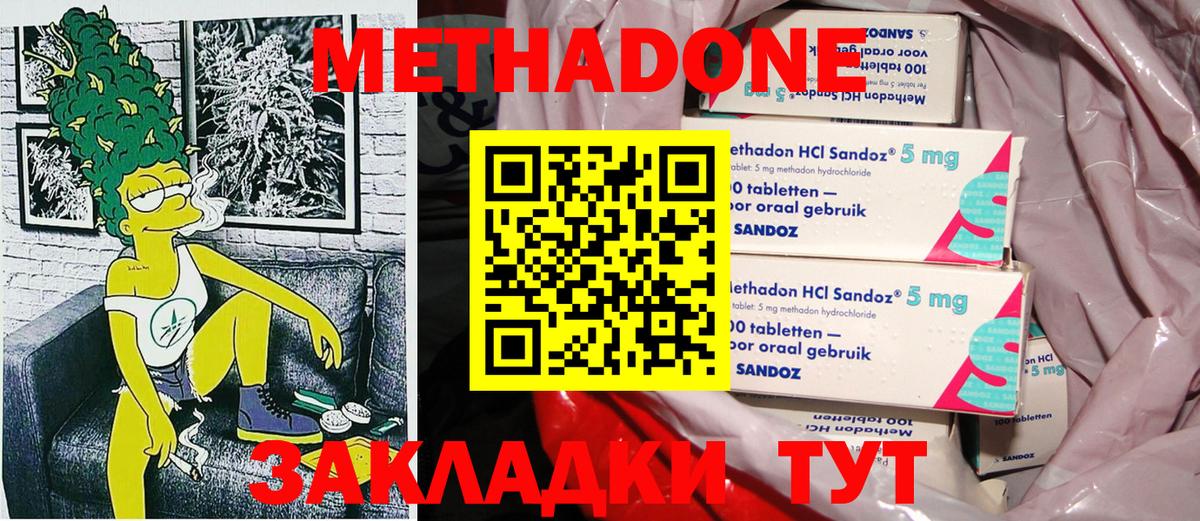 Метадон мёд Советский
