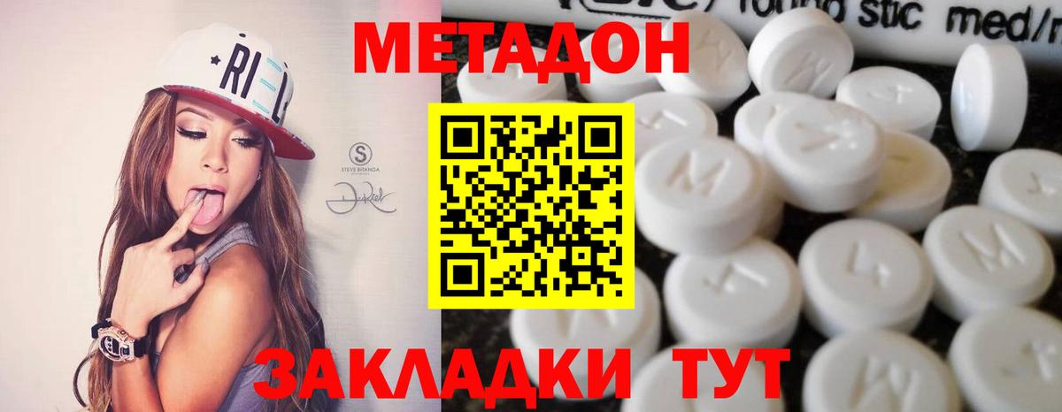 omg tor  Метадон белоснежный  Вход с VPN  Советский  МЕТАДОН кристалл 