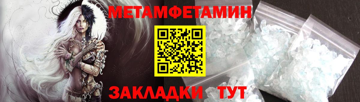 Советский  Метамфетамин мет  Первитин  Вход с VPN 