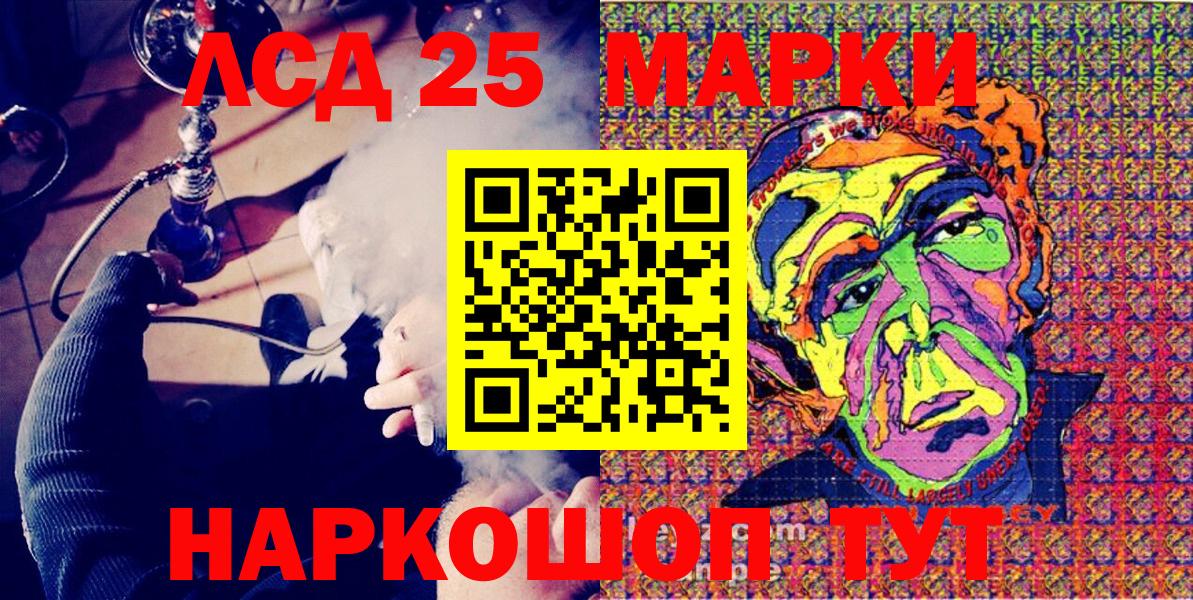 Марки 25I-NBOMe  Марки 25I-NBOMe 1,5мг  Вход с VPN  Советский  Марки 25I-NBOMe 1,5мг 