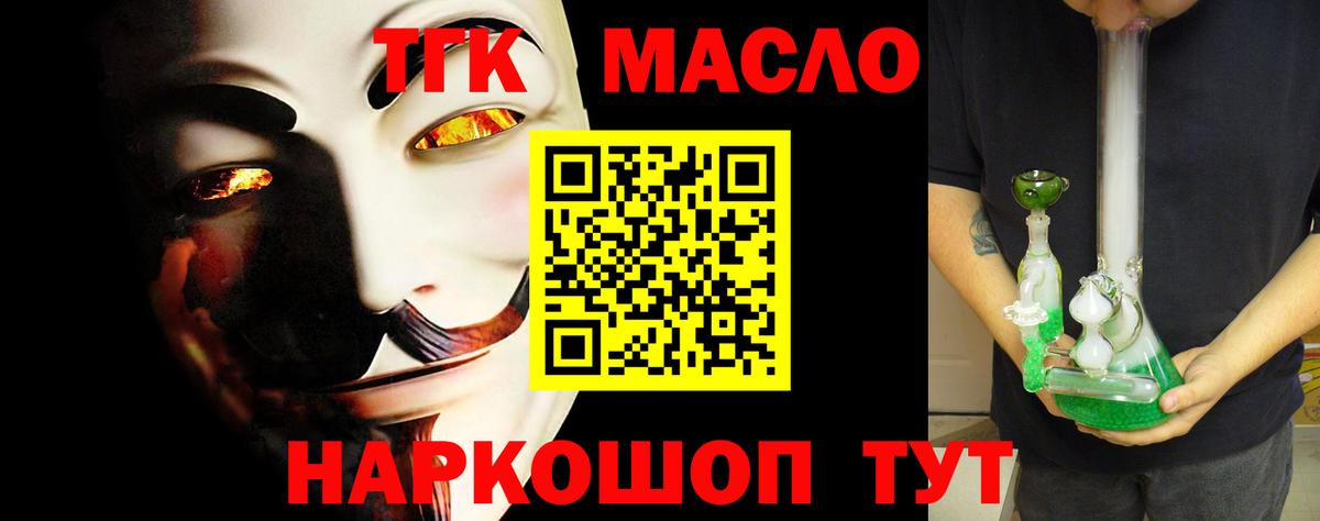 Дистиллят ТГК THC oil  Дистиллят ТГК Wax  Советский  что такое наркотик  Вход с VPN 